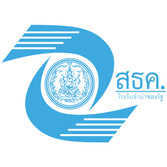 โรงรับจำนำของรัฐ โรงรับจำนำของรัฐ