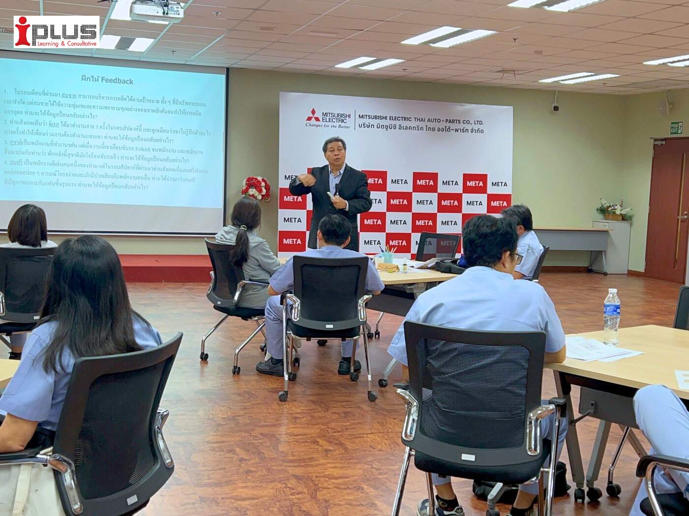 [ภาพบรรยากาศ] In-House Training หลักสูตร Effective Performance Coaching ...